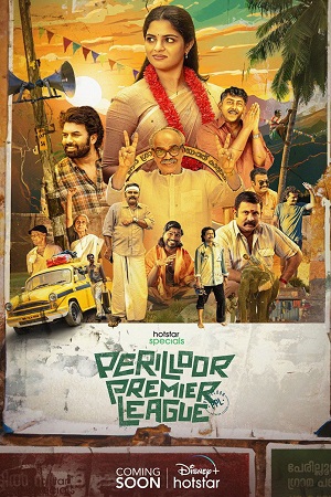 Feature image ✅ Download Perilloor Premier League (2024) S01 Hindi WEB Series All Episodes. This is SonyLiv Web Series and available in 1080p & 720p & 480p qualities. This...